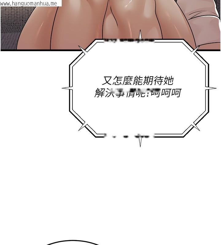 韩国漫画公务员的桃色副业韩漫_公务员的桃色副业-第7话-我的内衣性感吗?在线免费阅读-韩国漫画-第101张图片