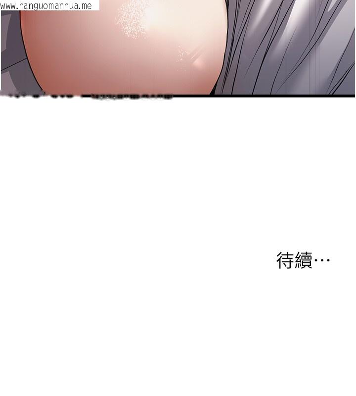 韩国漫画公务员的桃色副业韩漫_公务员的桃色副业-第6话-放入跳蛋妳就会听话了在线免费阅读-韩国漫画-第205张图片