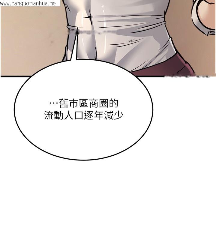 韩国漫画公务员的桃色副业韩漫_公务员的桃色副业-第4话-忍不住在台上高潮在线免费阅读-韩国漫画-第127张图片
