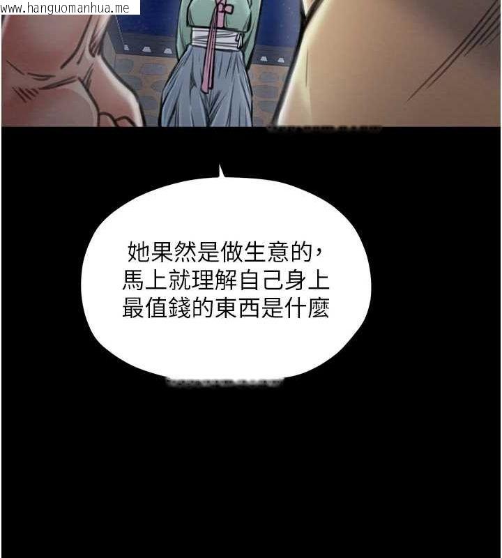 韩国漫画最强家丁韩漫_最强家丁-第27话-老板娘，该还债了吧?在线免费阅读-韩国漫画-第69张图片