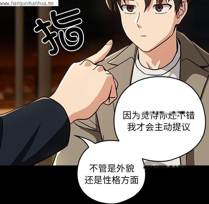 韩国漫画下班后的例行恋爱韩漫_下班后的例行恋爱-第46话在线免费阅读-韩国漫画-第58张图片
