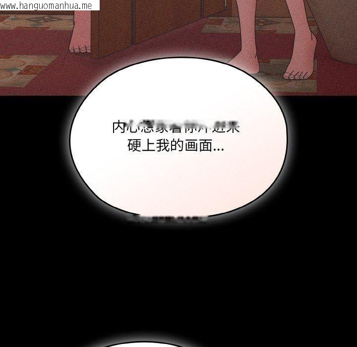 韩国漫画请把女儿交给我/老大!-请把女儿交给我!韩漫_请把女儿交给我/老大!-请把女儿交给我!-第65话在线免费阅读-韩国漫画-第91张图片