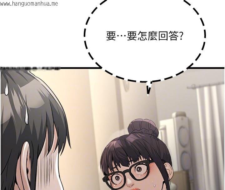 韩国漫画公务员的桃色副业韩漫_公务员的桃色副业-第7话-我的内衣性感吗?在线免费阅读-韩国漫画-第112张图片