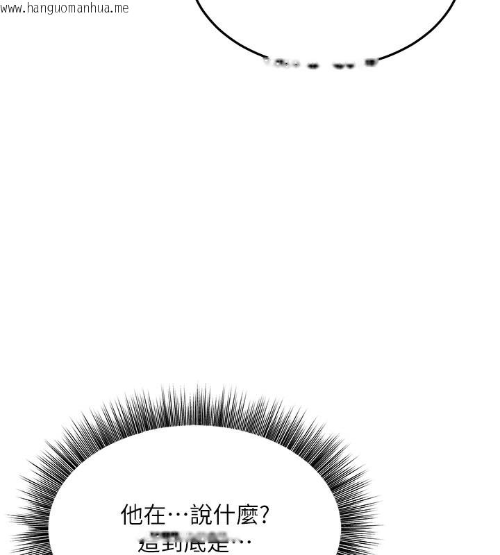 韩国漫画公务员的桃色副业韩漫_公务员的桃色副业-第4话-忍不住在台上高潮在线免费阅读-韩国漫画-第24张图片