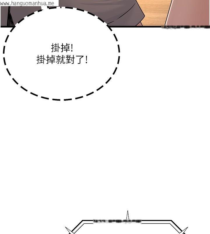 韩国漫画公务员的桃色副业韩漫_公务员的桃色副业-第7话-我的内衣性感吗?在线免费阅读-韩国漫画-第114张图片