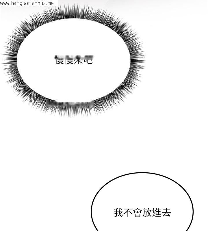 韩国漫画公务员的桃色副业韩漫_公务员的桃色副业-第6话-放入跳蛋妳就会听话了在线免费阅读-韩国漫画-第124张图片