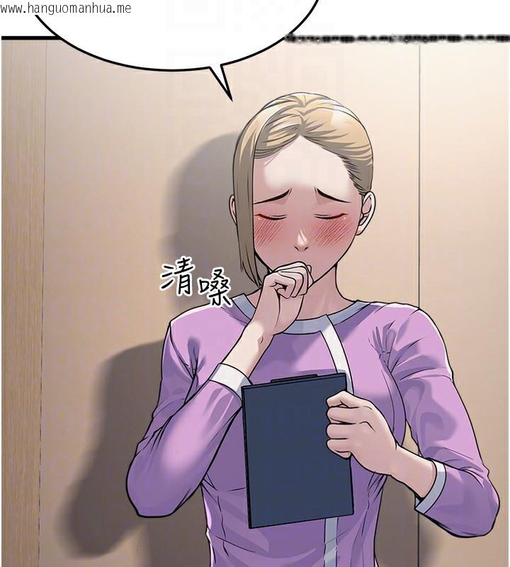 韩国漫画公务员的桃色副业韩漫_公务员的桃色副业-第7话-我的内衣性感吗?在线免费阅读-韩国漫画-第48张图片
