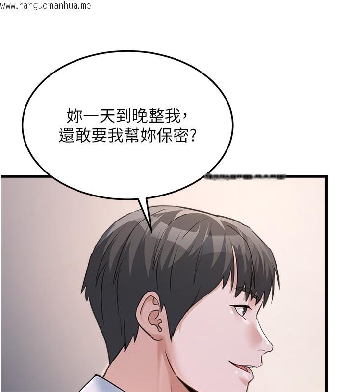 韩国漫画公务员的桃色副业韩漫_公务员的桃色副业-第5话-拿妳的身体来换在线免费阅读-韩国漫画-第128张图片