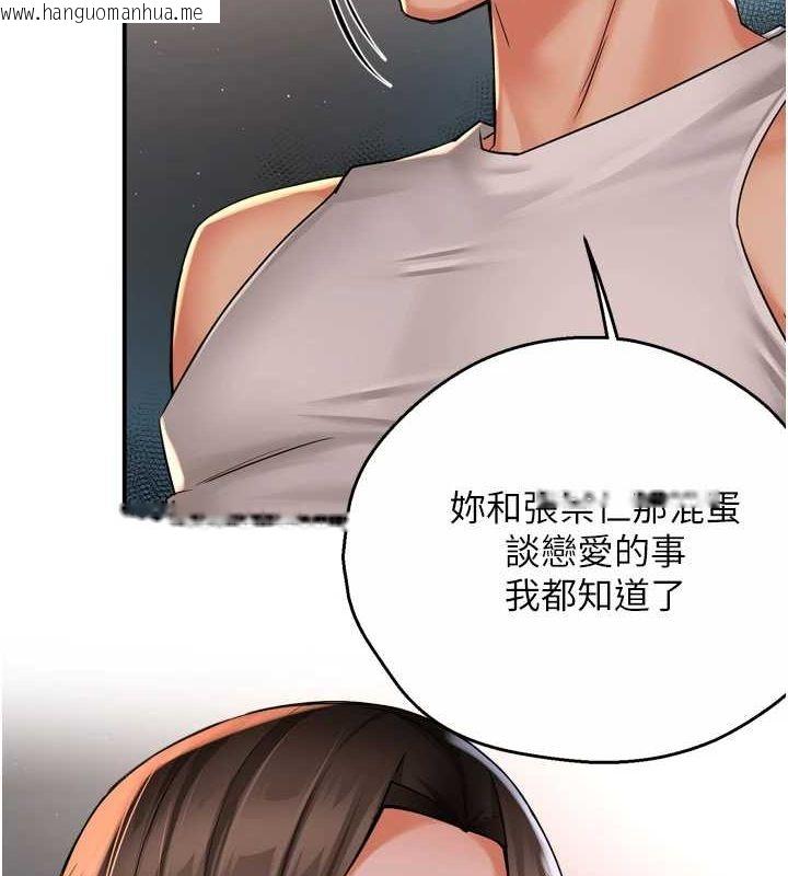 韩国漫画痒乐多阿姨韩漫_痒乐多阿姨-第51话-妈，我有男人了在线免费阅读-韩国漫画-第33张图片