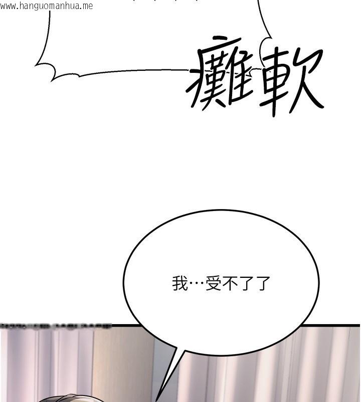 韩国漫画公务员的桃色副业韩漫_公务员的桃色副业-第6话-放入跳蛋妳就会听话了在线免费阅读-韩国漫画-第183张图片