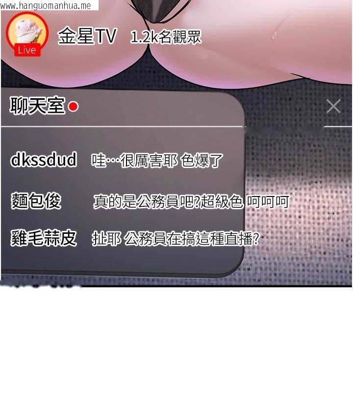 韩国漫画公务员的桃色副业韩漫_公务员的桃色副业-第3话-情色公务员角色扮演在线免费阅读-韩国漫画-第152张图片