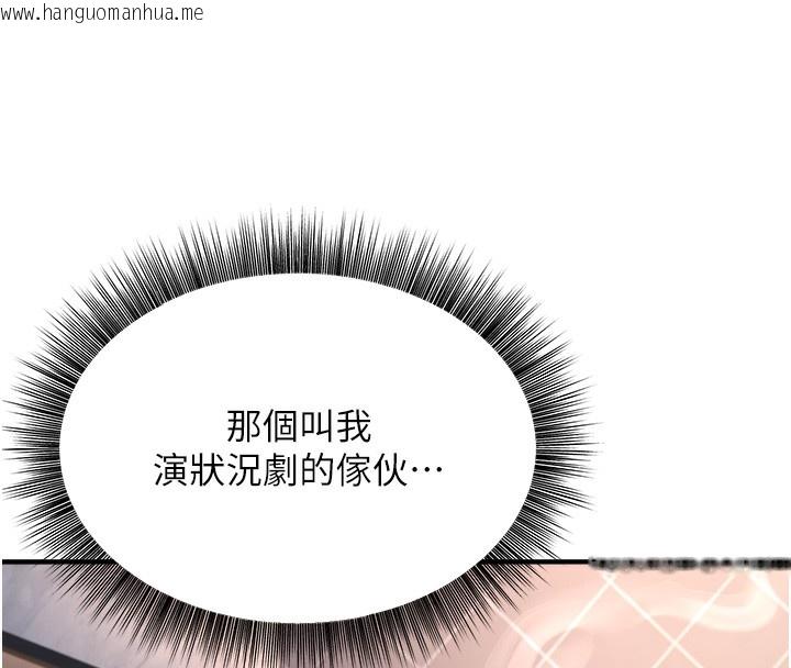 韩国漫画公务员的桃色副业韩漫_公务员的桃色副业-第3话-情色公务员角色扮演在线免费阅读-韩国漫画-第211张图片