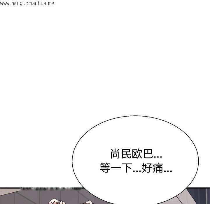 韩国漫画不同寻常的爱韩漫_不同寻常的爱-第39话在线免费阅读-韩国漫画-第121张图片