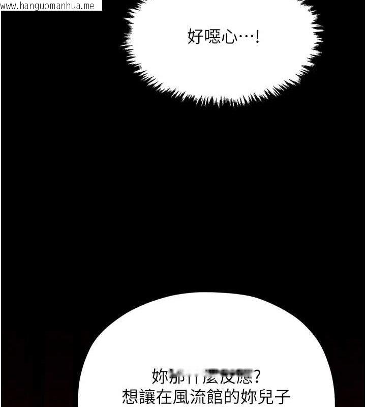 韩国漫画最强家丁韩漫_最强家丁-第27话-老板娘，该还债了吧?在线免费阅读-韩国漫画-第132张图片