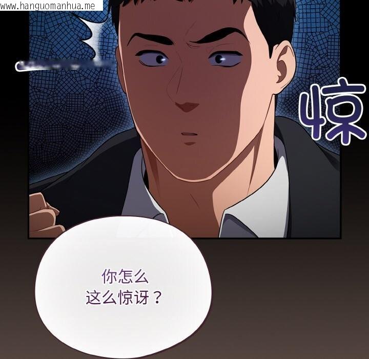 韩国漫画傻瓜病毒韩漫_傻瓜病毒-第11话在线免费阅读-韩国漫画-第40张图片