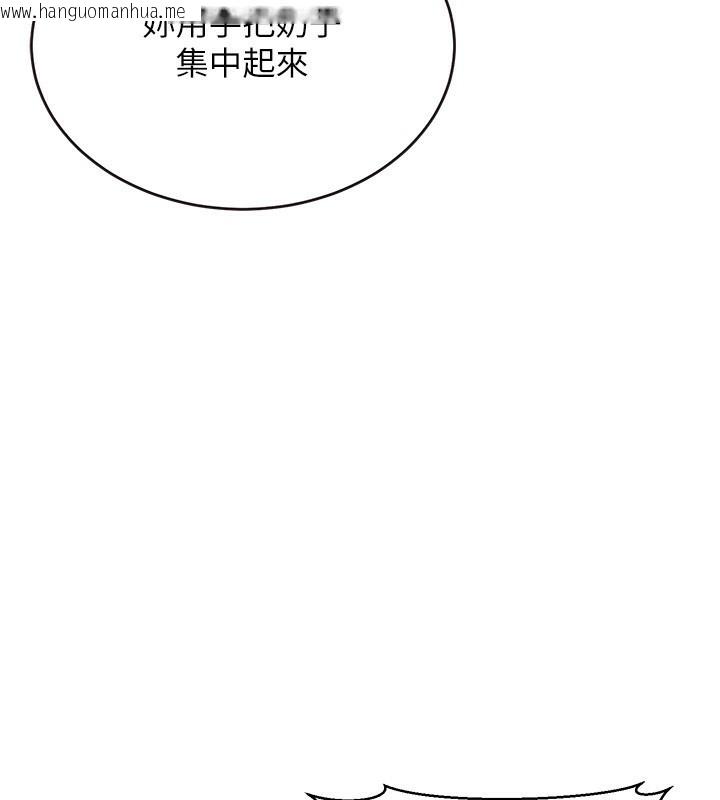 韩国漫画公务员的桃色副业韩漫_公务员的桃色副业-第6话-放入跳蛋妳就会听话了在线免费阅读-韩国漫画-第127张图片
