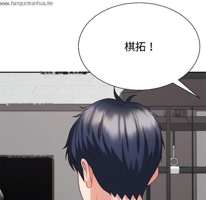 韩国漫画不同寻常的爱韩漫_不同寻常的爱-第39话在线免费阅读-韩国漫画-第40张图片