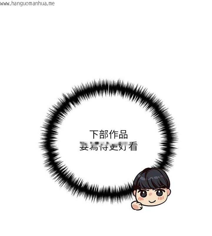 韩国漫画野蛮插画家韩漫_野蛮插画家-最终话-绘制性福的蓝图在线免费阅读-韩国漫画-第98张图片
