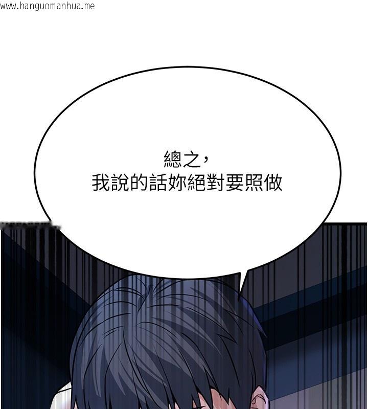 韩国漫画公务员的桃色副业韩漫_公务员的桃色副业-第4话-忍不住在台上高潮在线免费阅读-韩国漫画-第62张图片