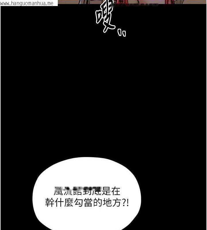 韩国漫画最强家丁韩漫_最强家丁-第27话-老板娘，该还债了吧?在线免费阅读-韩国漫画-第48张图片