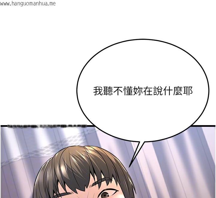 韩国漫画公务员的桃色副业韩漫_公务员的桃色副业-第5话-拿妳的身体来换在线免费阅读-韩国漫画-第83张图片