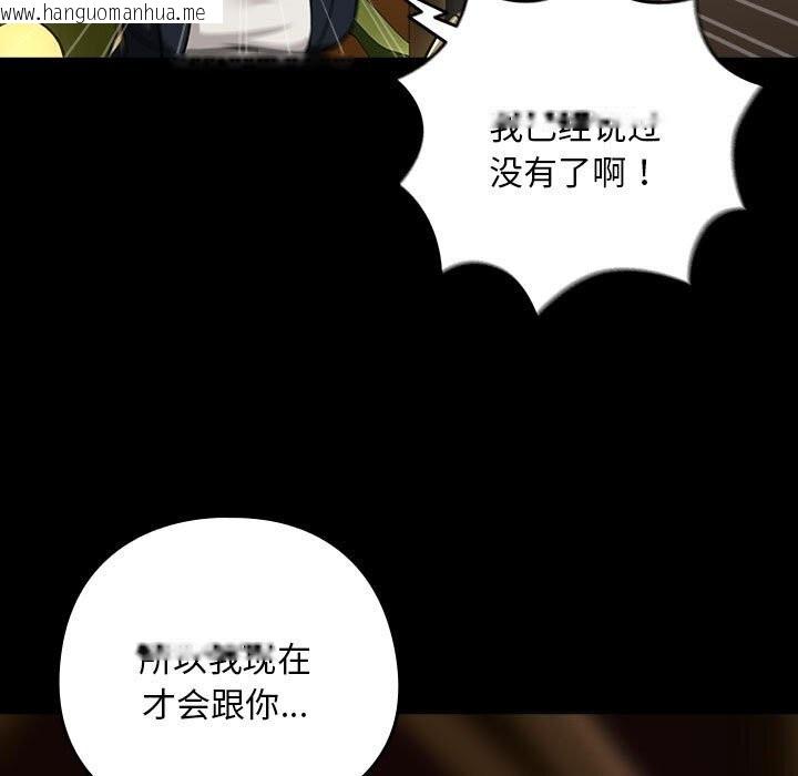 韩国漫画下班后的例行恋爱韩漫_下班后的例行恋爱-第46话在线免费阅读-韩国漫画-第90张图片