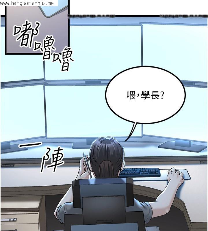 韩国漫画公务员的桃色副业韩漫_公务员的桃色副业-第3话-情色公务员角色扮演在线免费阅读-韩国漫画-第2张图片