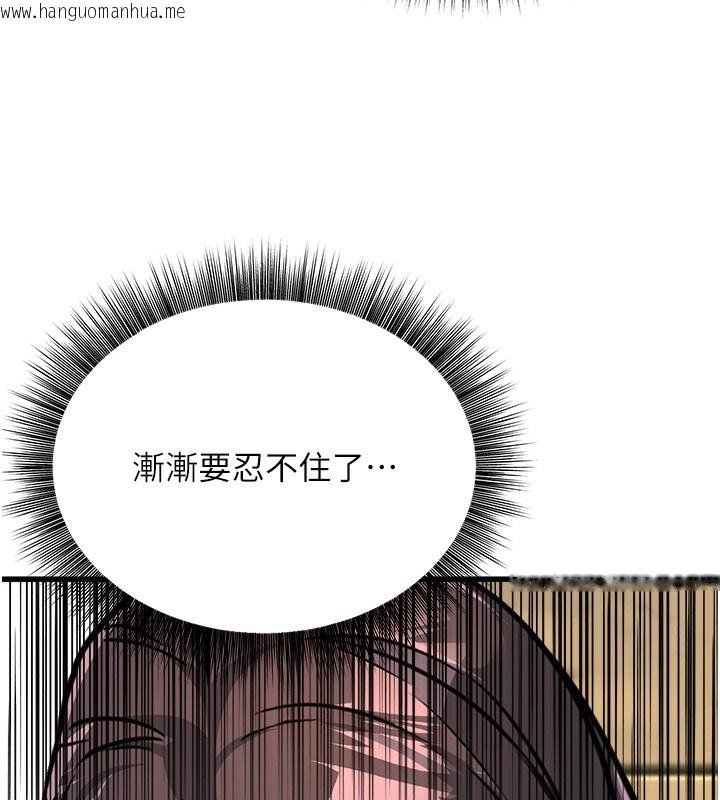 韩国漫画公务员的桃色副业韩漫_公务员的桃色副业-第4话-忍不住在台上高潮在线免费阅读-韩国漫画-第187张图片
