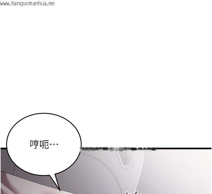 韩国漫画公务员的桃色副业韩漫_公务员的桃色副业-第6话-放入跳蛋妳就会听话了在线免费阅读-韩国漫画-第160张图片