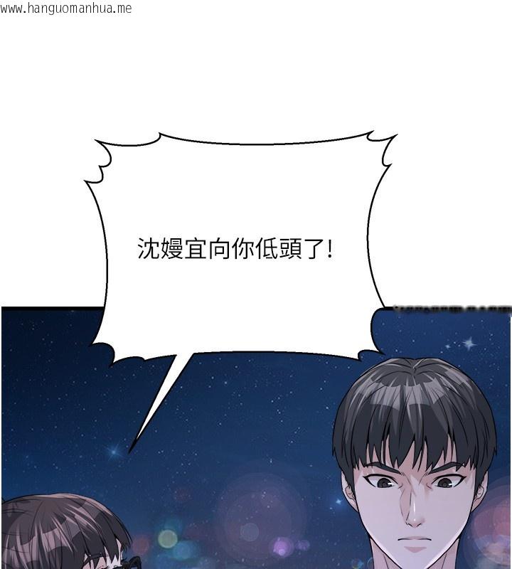 韩国漫画公务员的桃色副业韩漫_公务员的桃色副业-第7话-我的内衣性感吗?在线免费阅读-韩国漫画-第181张图片
