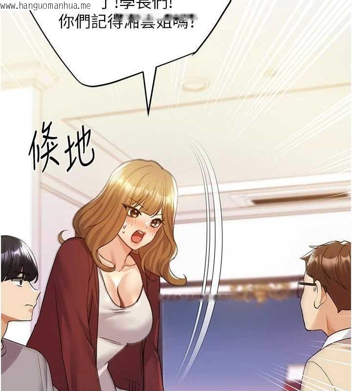 韩国漫画野蛮插画家韩漫_野蛮插画家-最终话-绘制性福的蓝图在线免费阅读-韩国漫画-第111张图片