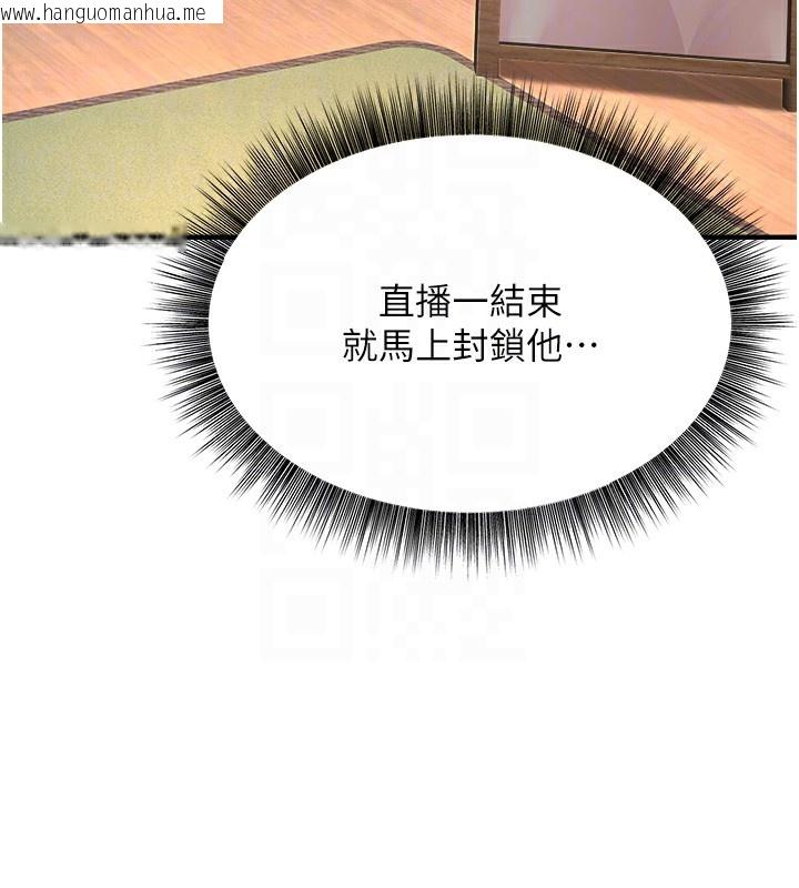 韩国漫画公务员的桃色副业韩漫_公务员的桃色副业-第3话-情色公务员角色扮演在线免费阅读-韩国漫画-第124张图片