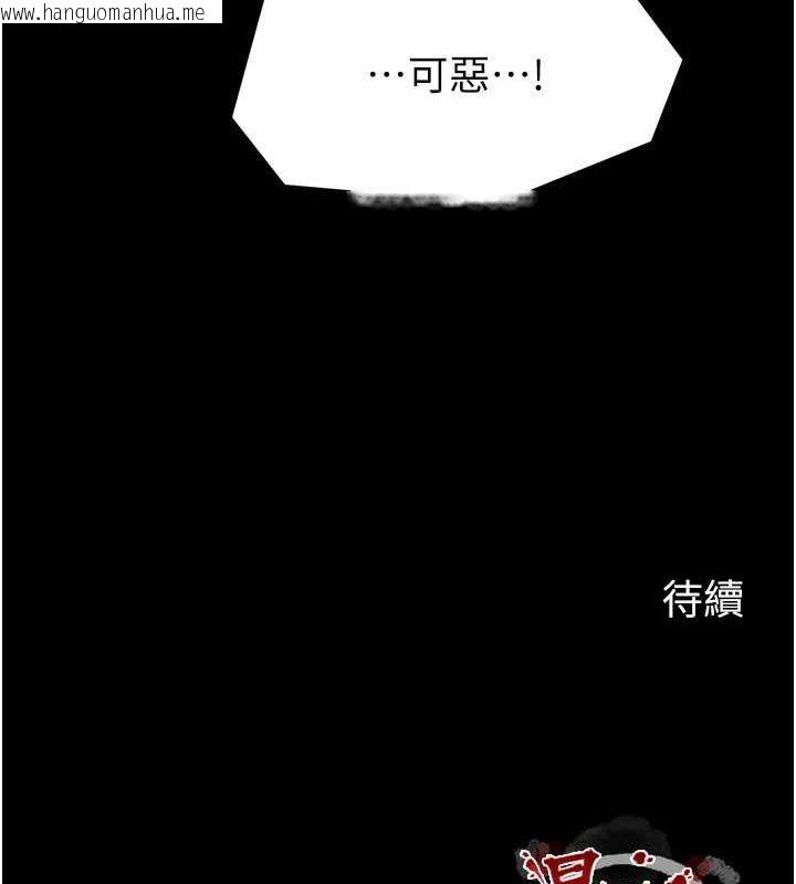 韩国漫画最强家丁韩漫_最强家丁-第27话-老板娘，该还债了吧?在线免费阅读-韩国漫画-第214张图片