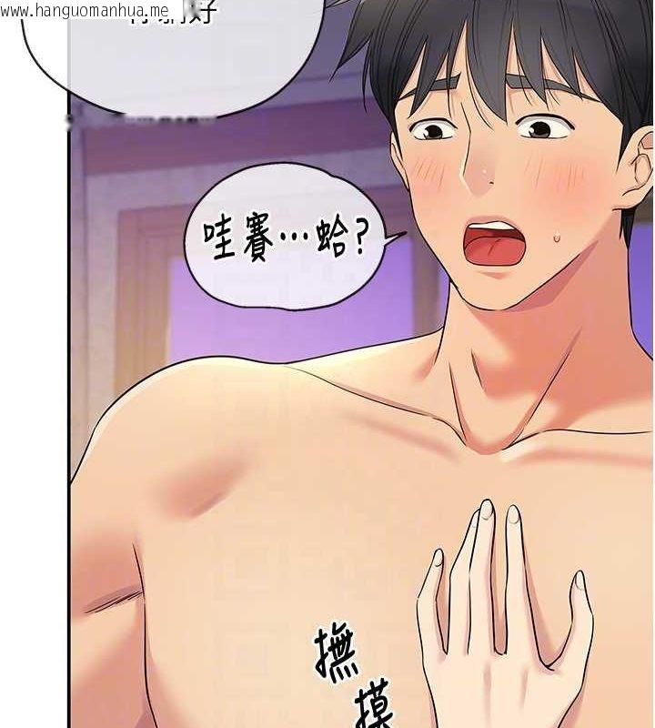 韩国漫画洞洞杂货店韩漫_洞洞杂货店-第119话-母牛极品清枪趴在线免费阅读-韩国漫画-第109张图片