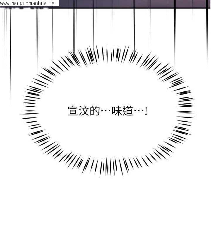 韩国漫画痒乐多阿姨韩漫_痒乐多阿姨-第51话-妈，我有男人了在线免费阅读-韩国漫画-第11张图片