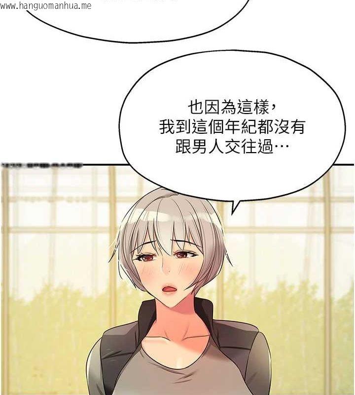 韩国漫画洞洞杂货店韩漫_洞洞杂货店-第119话-母牛极品清枪趴在线免费阅读-韩国漫画-第7张图片