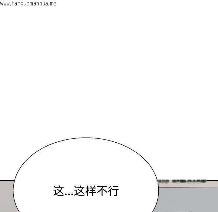 韩国漫画不同寻常的爱韩漫_不同寻常的爱-第39话在线免费阅读-韩国漫画-第51张图片