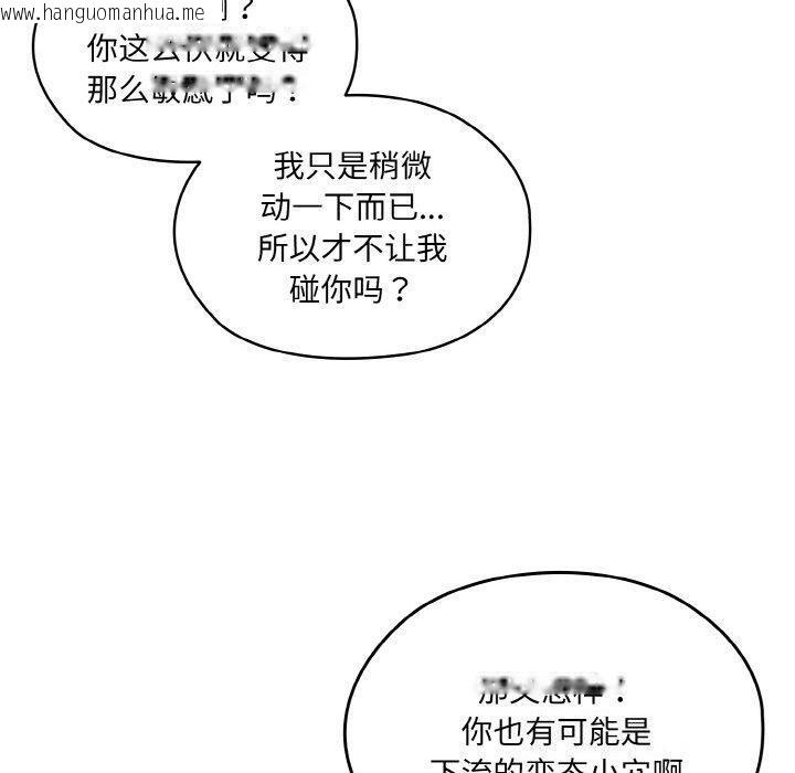 韩国漫画请把女儿交给我/老大!-请把女儿交给我!韩漫_请把女儿交给我/老大!-请把女儿交给我!-第65话在线免费阅读-韩国漫画-第70张图片