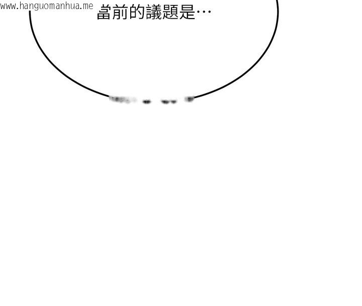 韩国漫画公务员的桃色副业韩漫_公务员的桃色副业-第4话-忍不住在台上高潮在线免费阅读-韩国漫画-第130张图片