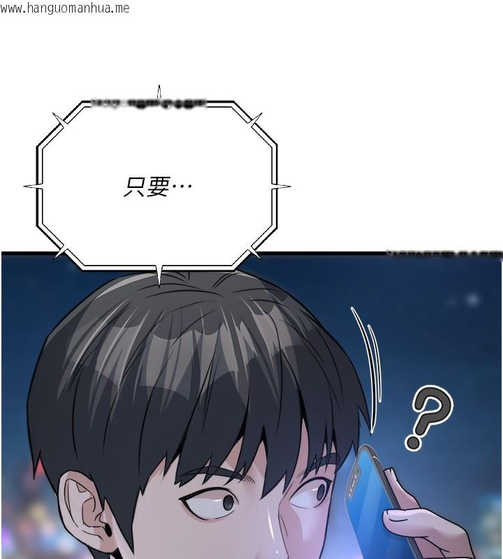 韩国漫画公务员的桃色副业韩漫_公务员的桃色副业-第7话-我的内衣性感吗?在线免费阅读-韩国漫画-第168张图片