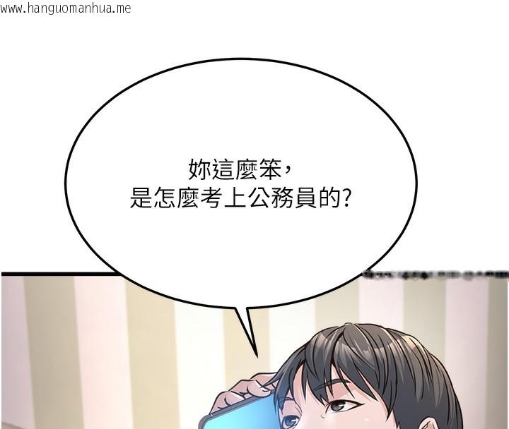 韩国漫画公务员的桃色副业韩漫_公务员的桃色副业-第4话-忍不住在台上高潮在线免费阅读-韩国漫画-第38张图片