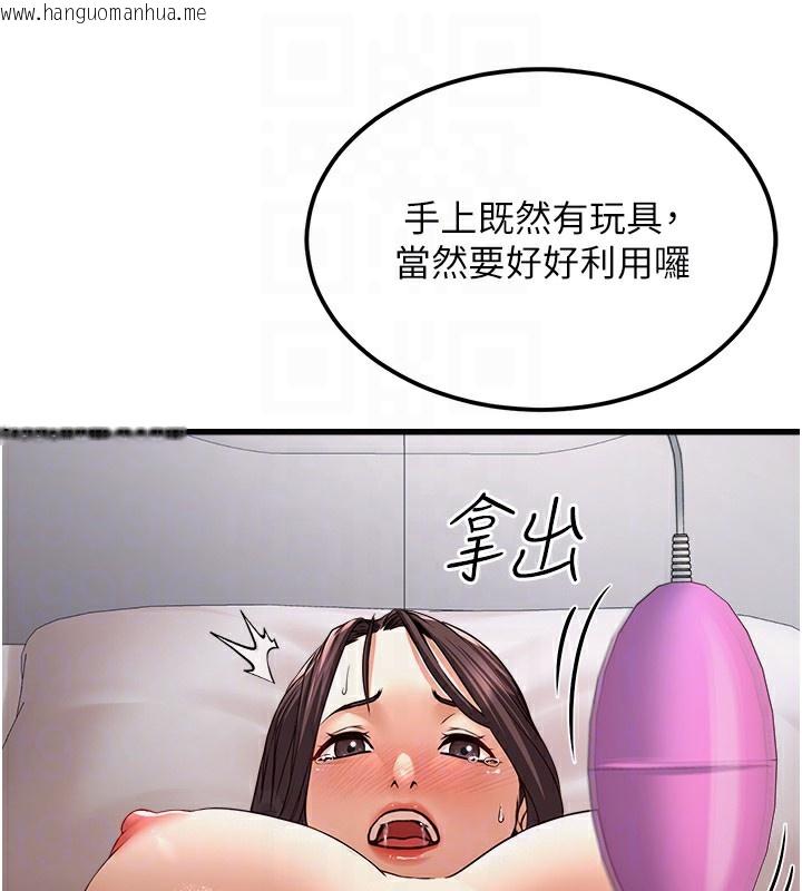 韩国漫画公务员的桃色副业韩漫_公务员的桃色副业-第6话-放入跳蛋妳就会听话了在线免费阅读-韩国漫画-第76张图片