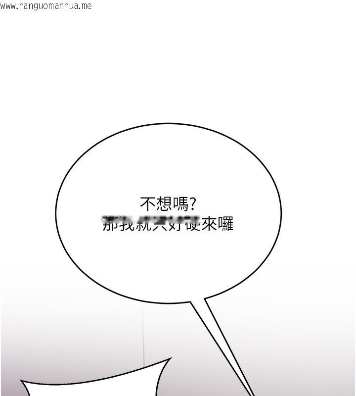 韩国漫画公务员的桃色副业韩漫_公务员的桃色副业-第6话-放入跳蛋妳就会听话了在线免费阅读-韩国漫画-第131张图片