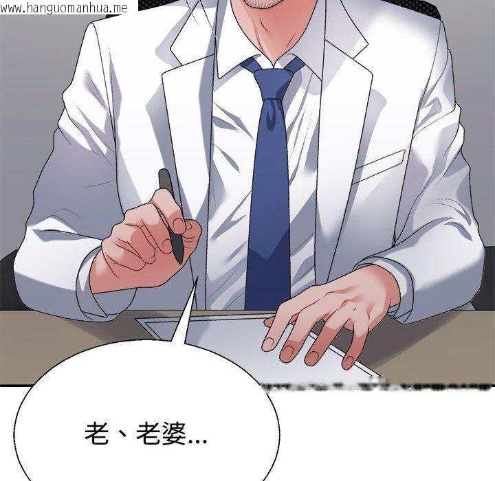 韩国漫画不同寻常的爱韩漫_不同寻常的爱-第39话在线免费阅读-韩国漫画-第27张图片