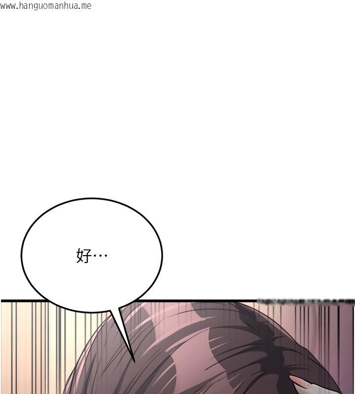 韩国漫画公务员的桃色副业韩漫_公务员的桃色副业-第7话-我的内衣性感吗?在线免费阅读-韩国漫画-第132张图片