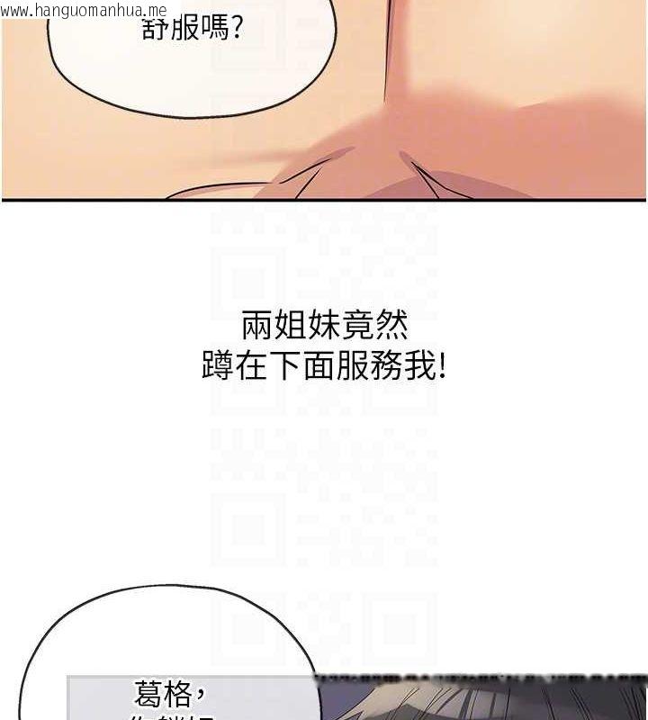 韩国漫画洞洞杂货店韩漫_洞洞杂货店-第119话-母牛极品清枪趴在线免费阅读-韩国漫画-第108张图片