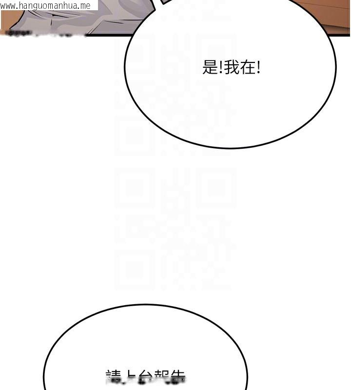 韩国漫画公务员的桃色副业韩漫_公务员的桃色副业-第4话-忍不住在台上高潮在线免费阅读-韩国漫画-第117张图片