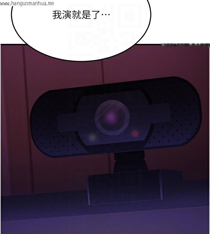 韩国漫画公务员的桃色副业韩漫_公务员的桃色副业-第3话-情色公务员角色扮演在线免费阅读-韩国漫画-第107张图片