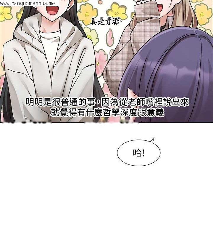 韩国漫画社团学姐韩漫_社团学姐-第211话-李舒欣-今天开始是第1天!在线免费阅读-韩国漫画-第109张图片