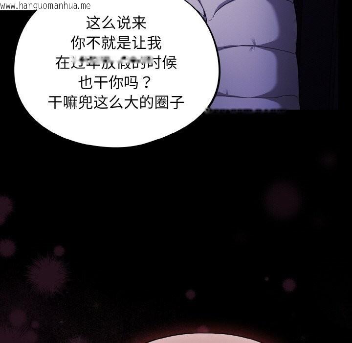 韩国漫画傻瓜病毒韩漫_傻瓜病毒-第11话在线免费阅读-韩国漫画-第97张图片